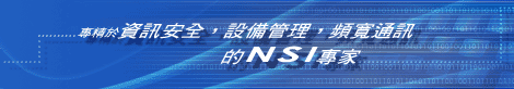NSIH